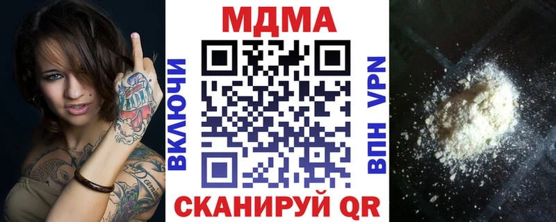 МДМА crystal  купить наркотик  Снежногорск 