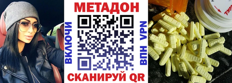 Метадон мёд  Снежногорск 